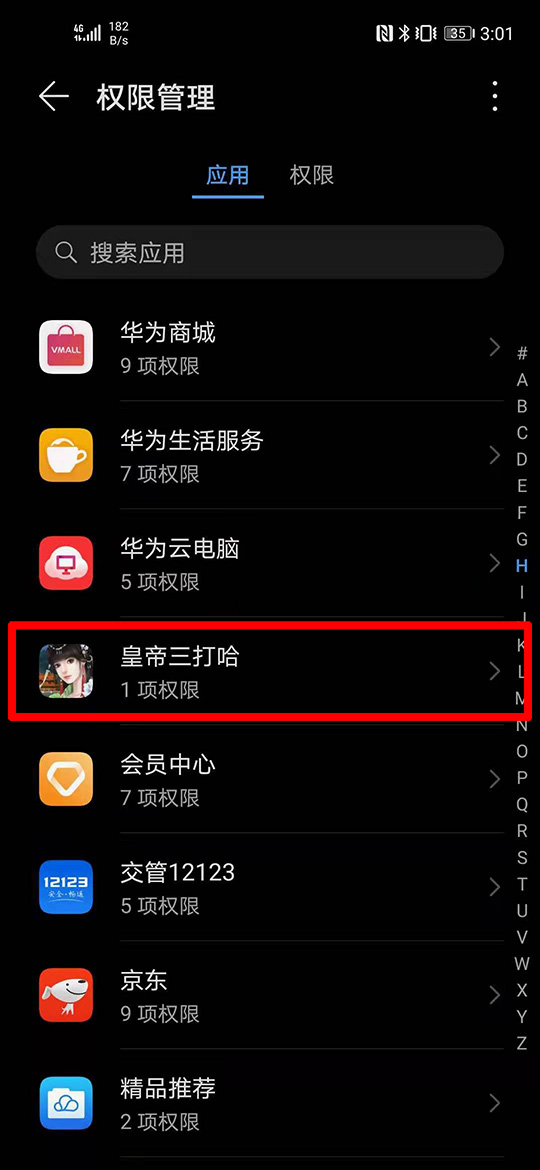 玩家资料