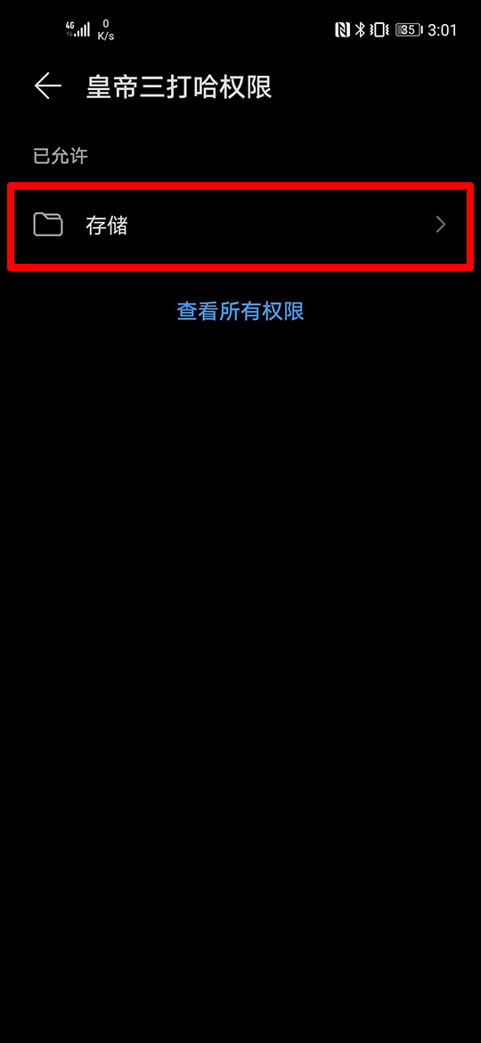 玩家弹窗