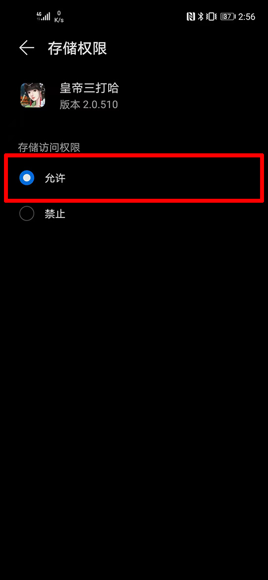 好友榜
